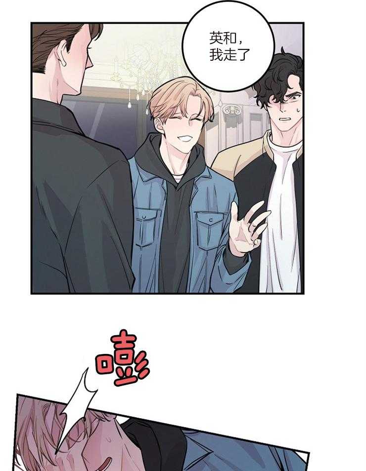 《M的绯闻》漫画最新章节第48话 都是你的错免费下拉式在线观看章节第【21】张图片