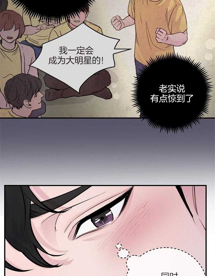 《M的绯闻》漫画最新章节第49话 那不可能免费下拉式在线观看章节第【15】张图片