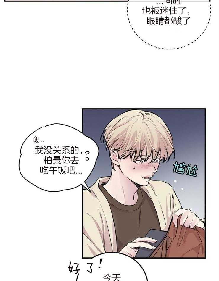 《M的绯闻》漫画最新章节第49话 那不可能免费下拉式在线观看章节第【14】张图片