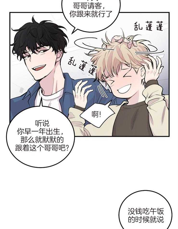 《M的绯闻》漫画最新章节第49话 那不可能免费下拉式在线观看章节第【13】张图片