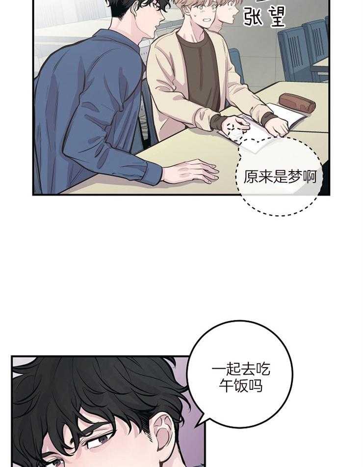 《M的绯闻》漫画最新章节第49话 那不可能免费下拉式在线观看章节第【20】张图片