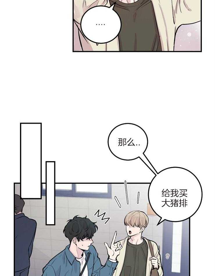 《M的绯闻》漫画最新章节第49话 那不可能免费下拉式在线观看章节第【11】张图片