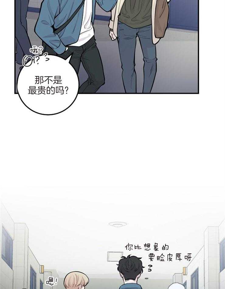 《M的绯闻》漫画最新章节第49话 那不可能免费下拉式在线观看章节第【10】张图片