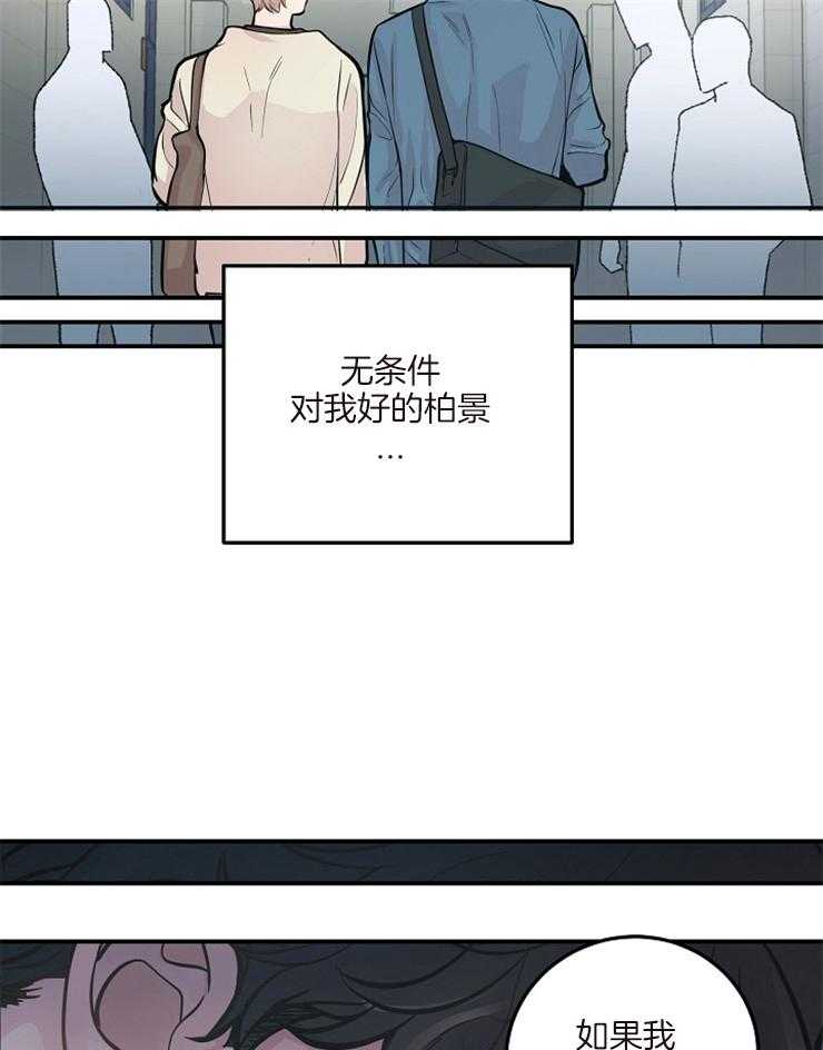 《M的绯闻》漫画最新章节第49话 那不可能免费下拉式在线观看章节第【9】张图片