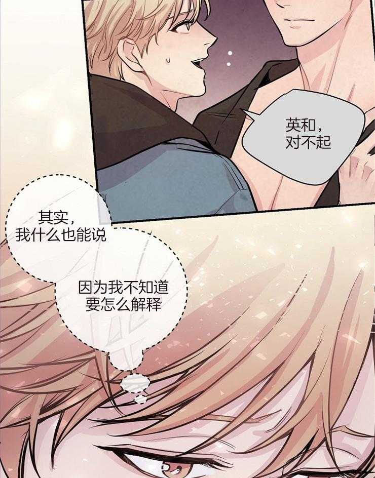 《M的绯闻》漫画最新章节第49话 那不可能免费下拉式在线观看章节第【4】张图片