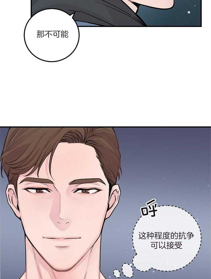 《M的绯闻》漫画最新章节第49话 那不可能免费下拉式在线观看章节第【30】张图片