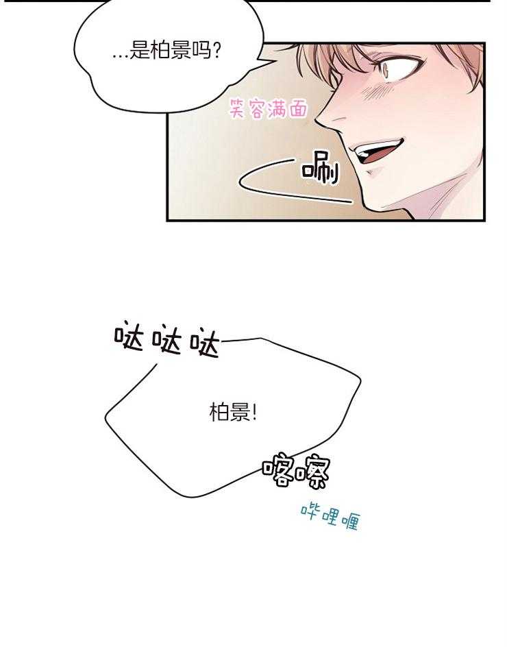 《M的绯闻》漫画最新章节第49话 那不可能免费下拉式在线观看章节第【1】张图片