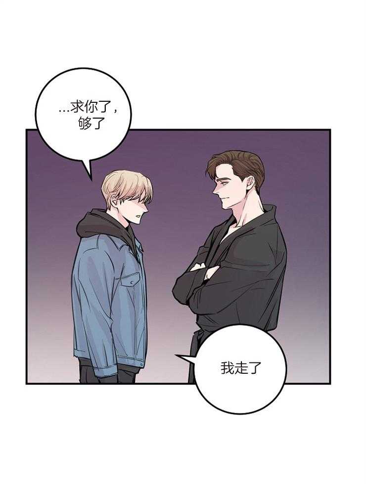 《M的绯闻》漫画最新章节第49话 那不可能免费下拉式在线观看章节第【32】张图片