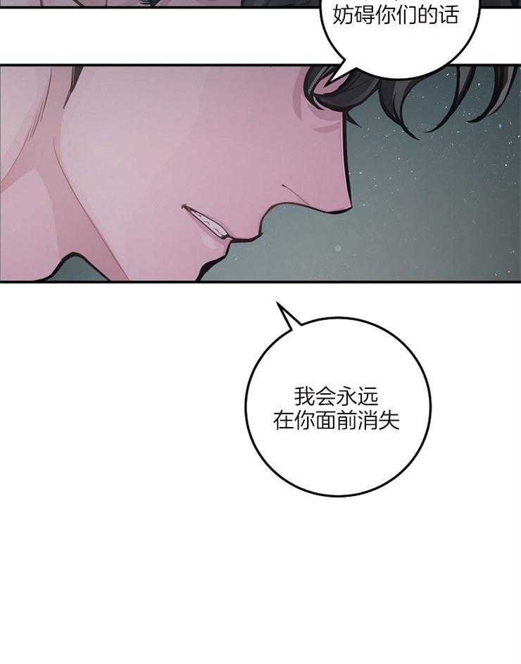 《M的绯闻》漫画最新章节第49话 那不可能免费下拉式在线观看章节第【8】张图片