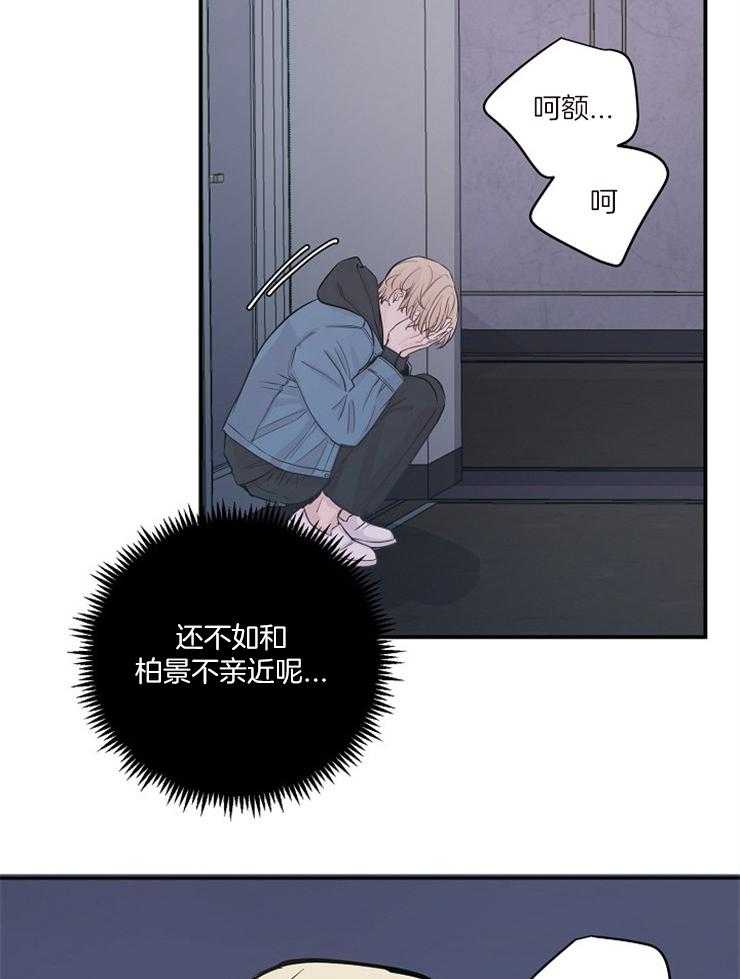 《M的绯闻》漫画最新章节第49话 那不可能免费下拉式在线观看章节第【26】张图片