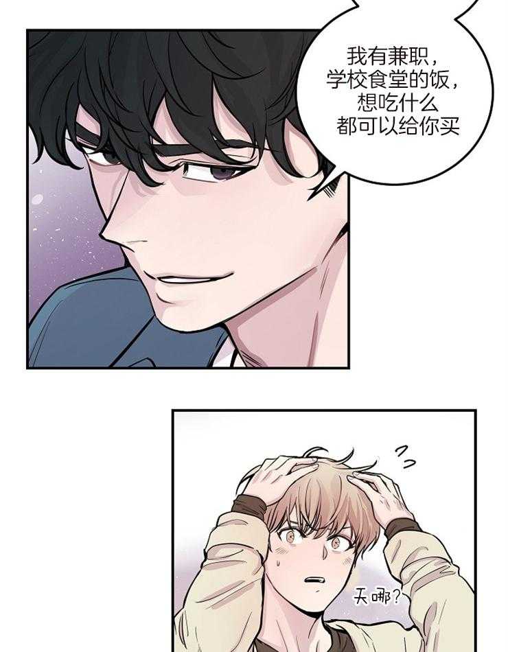 《M的绯闻》漫画最新章节第49话 那不可能免费下拉式在线观看章节第【12】张图片