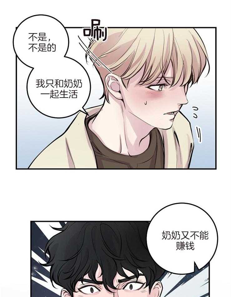 《M的绯闻》漫画最新章节第49话 那不可能免费下拉式在线观看章节第【17】张图片