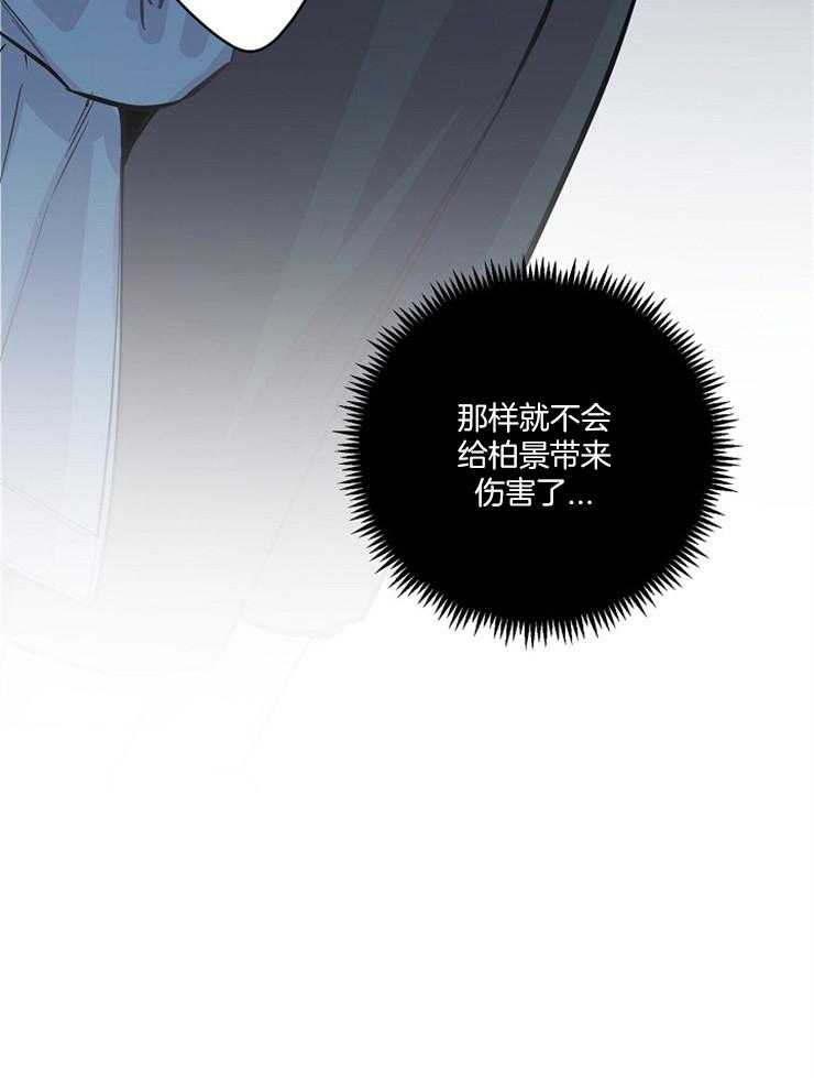 《M的绯闻》漫画最新章节第49话 那不可能免费下拉式在线观看章节第【24】张图片