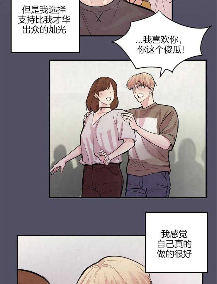 《M的绯闻》漫画最新章节第50话 令人心寒免费下拉式在线观看章节第【10】张图片