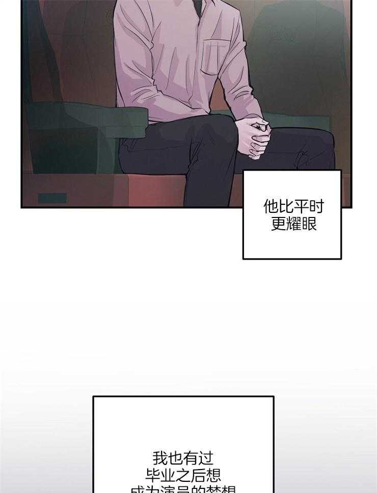 《M的绯闻》漫画最新章节第50话 令人心寒免费下拉式在线观看章节第【12】张图片