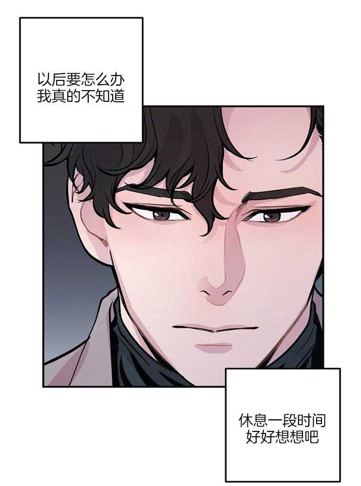 《M的绯闻》漫画最新章节第51话 辞退免费下拉式在线观看章节第【21】张图片