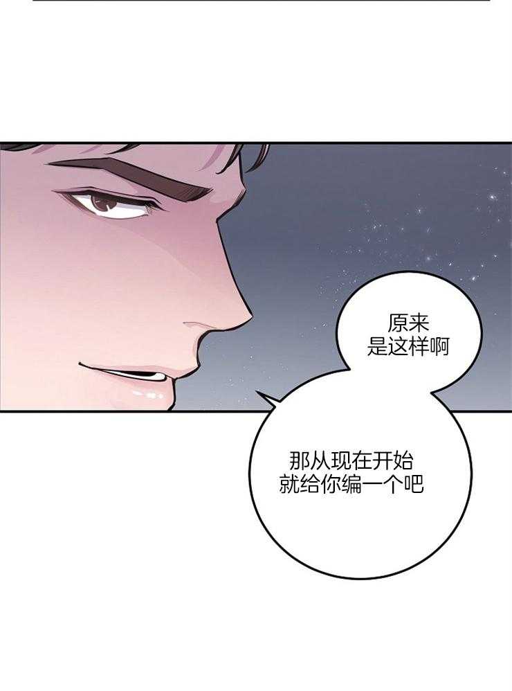 《M的绯闻》漫画最新章节第51话 辞退免费下拉式在线观看章节第【15】张图片