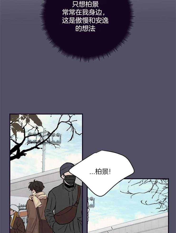 《M的绯闻》漫画最新章节第54话 视频免费下拉式在线观看章节第【22】张图片