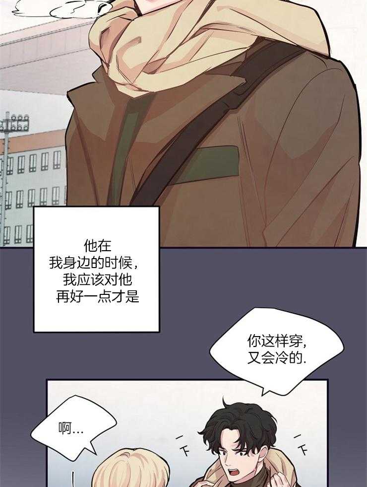 《M的绯闻》漫画最新章节第54话 视频免费下拉式在线观看章节第【20】张图片