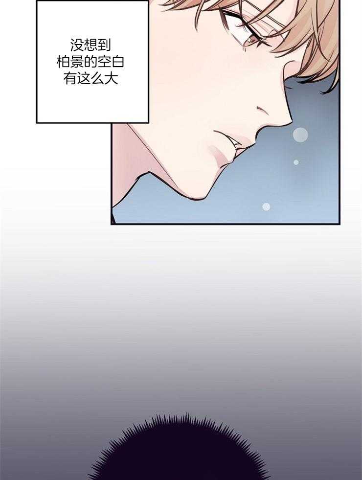 《M的绯闻》漫画最新章节第54话 视频免费下拉式在线观看章节第【23】张图片