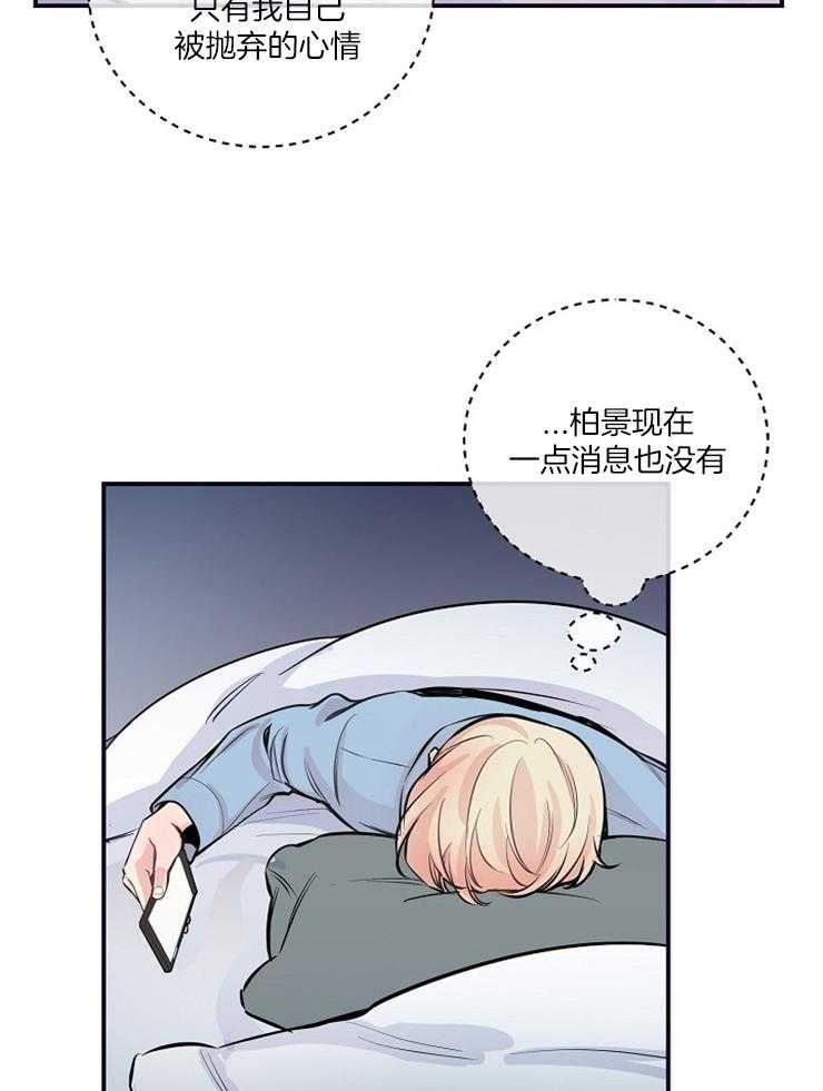 《M的绯闻》漫画最新章节第54话 视频免费下拉式在线观看章节第【25】张图片