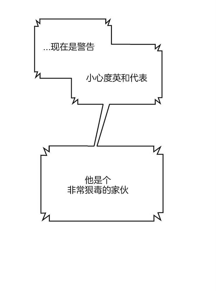 《M的绯闻》漫画最新章节第56话 有趣的想法免费下拉式在线观看章节第【24】张图片