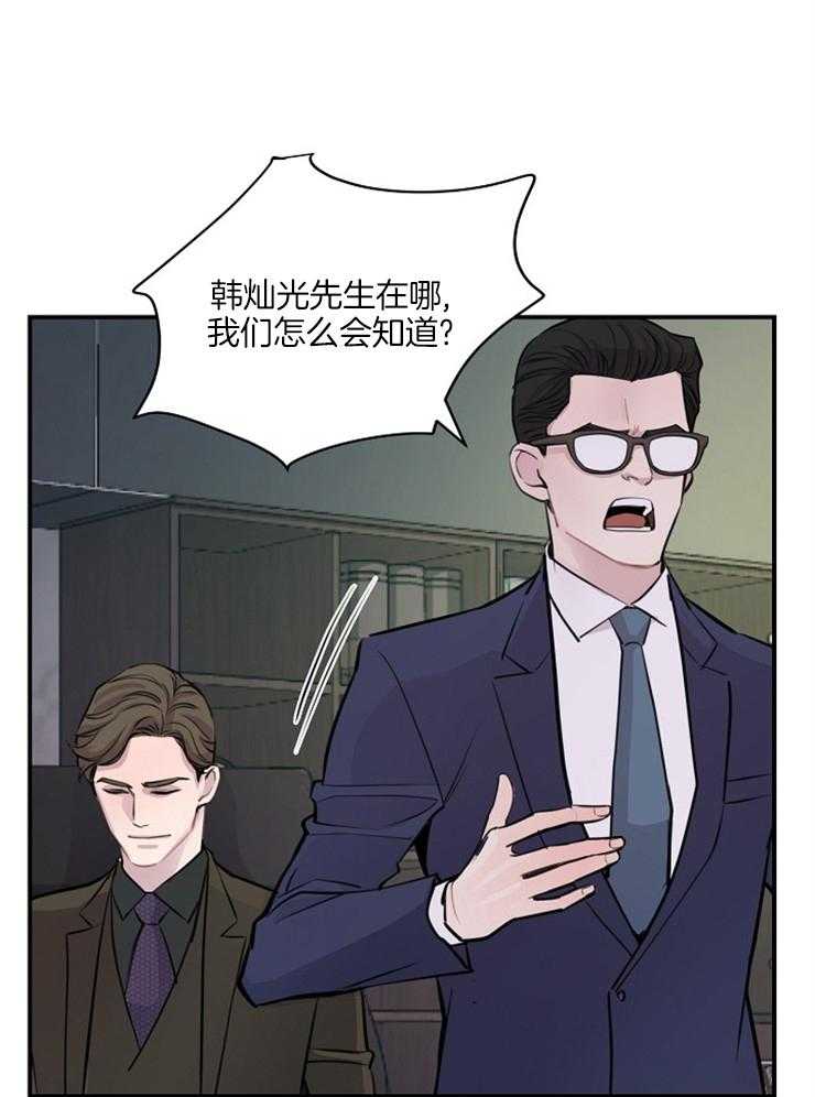 《M的绯闻》漫画最新章节第56话 有趣的想法免费下拉式在线观看章节第【16】张图片