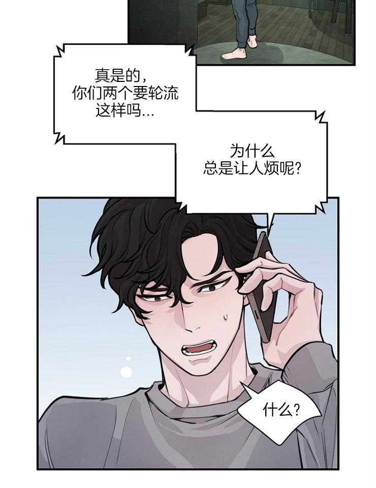 《M的绯闻》漫画最新章节第56话 有趣的想法免费下拉式在线观看章节第【26】张图片