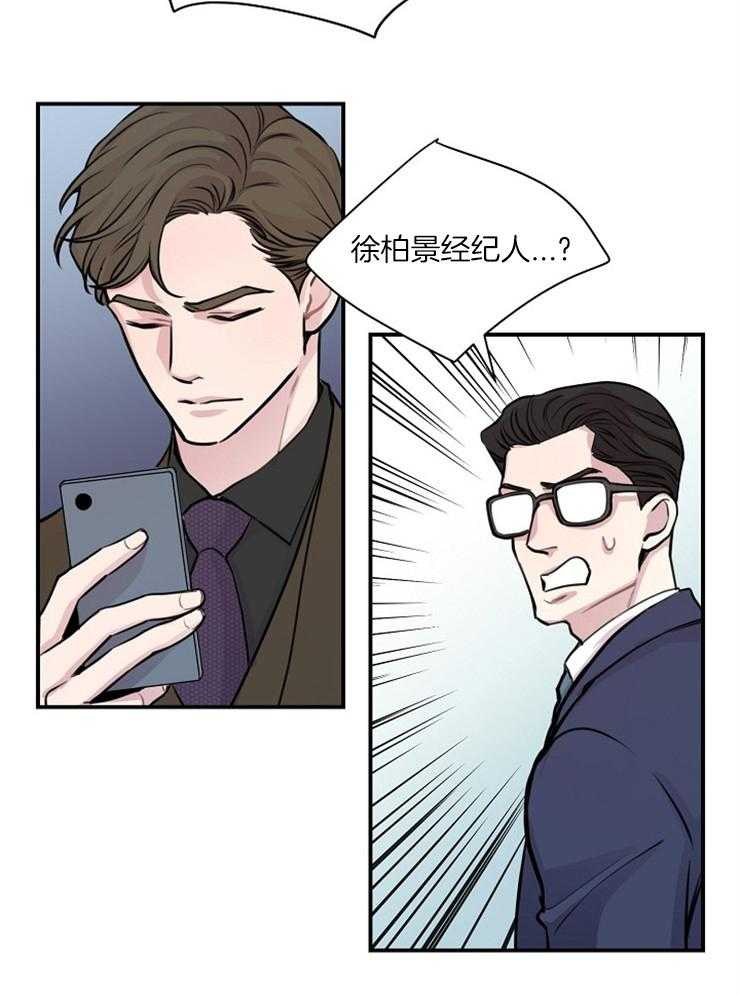 《M的绯闻》漫画最新章节第56话 有趣的想法免费下拉式在线观看章节第【20】张图片