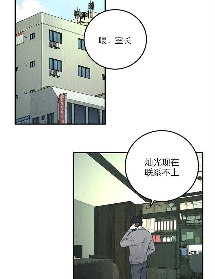 《M的绯闻》漫画最新章节第56话 有趣的想法免费下拉式在线观看章节第【27】张图片