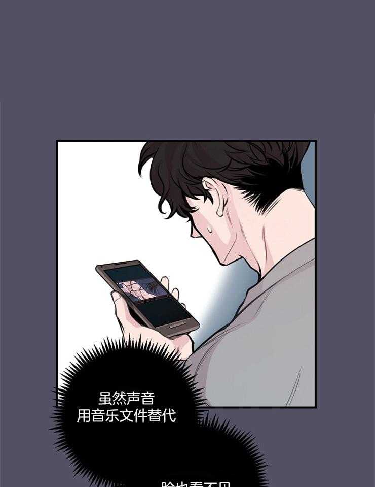 《M的绯闻》漫画最新章节第56话 有趣的想法免费下拉式在线观看章节第【30】张图片