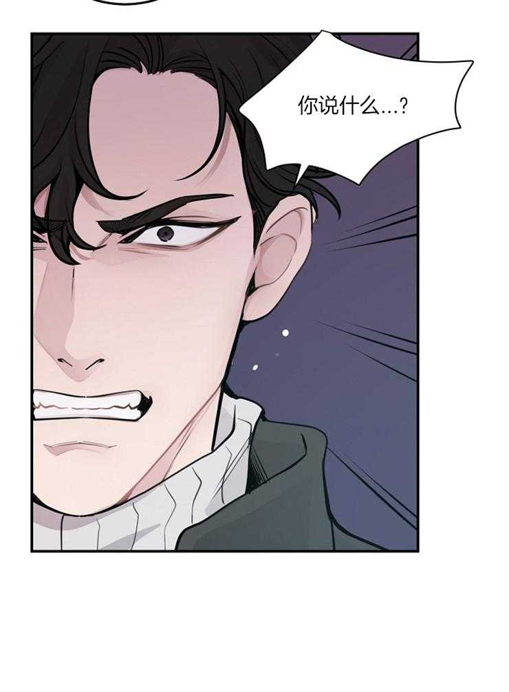 《M的绯闻》漫画最新章节第56话 有趣的想法免费下拉式在线观看章节第【14】张图片