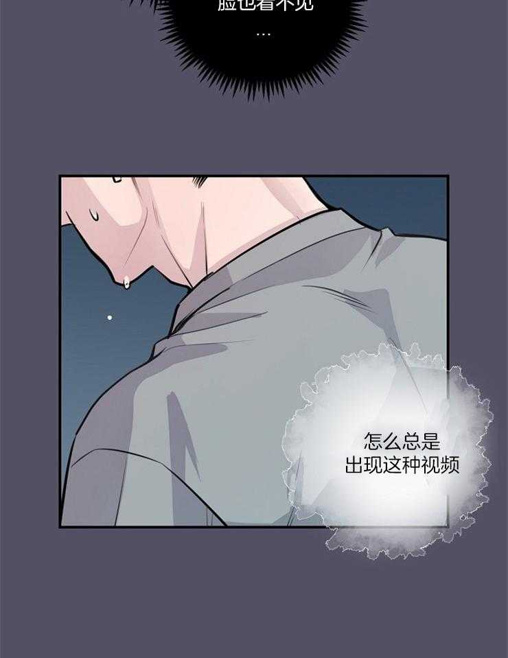 《M的绯闻》漫画最新章节第56话 有趣的想法免费下拉式在线观看章节第【29】张图片