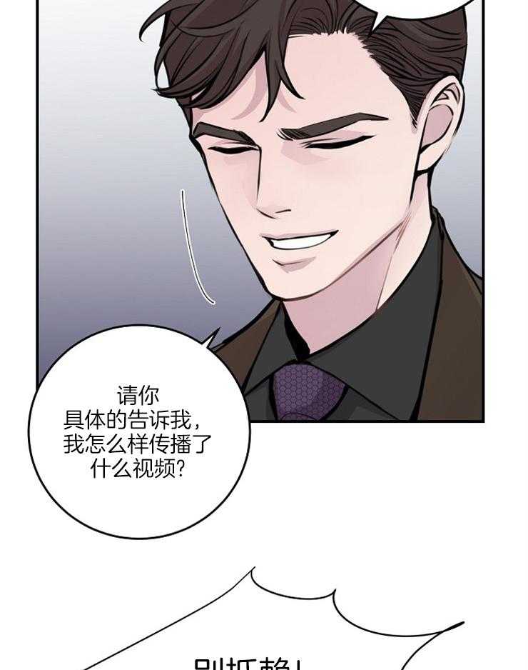 《M的绯闻》漫画最新章节第56话 有趣的想法免费下拉式在线观看章节第【12】张图片