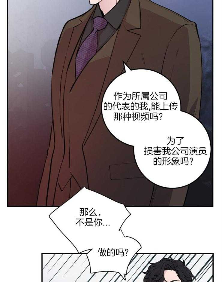 《M的绯闻》漫画最新章节第56话 有趣的想法免费下拉式在线观看章节第【7】张图片