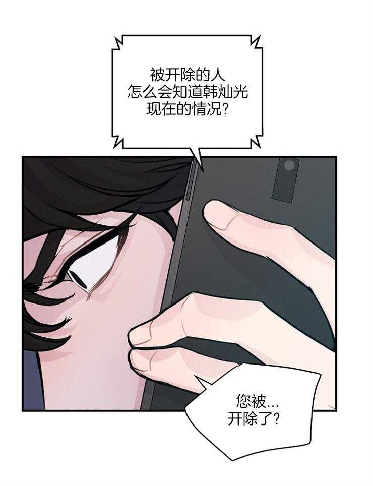 《M的绯闻》漫画最新章节第56话 有趣的想法免费下拉式在线观看章节第【25】张图片