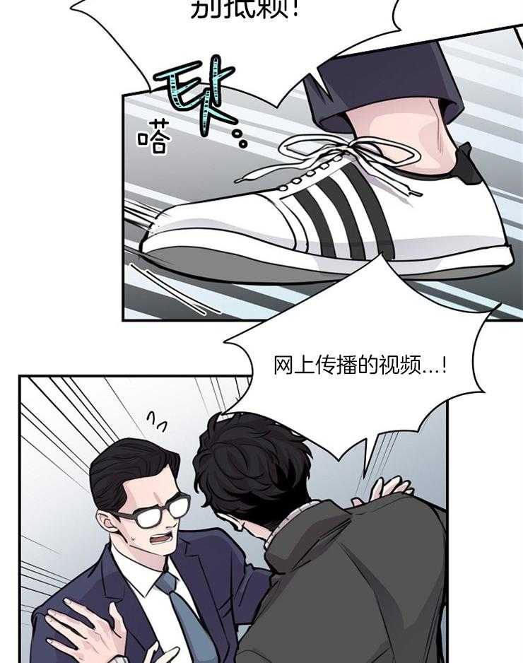 《M的绯闻》漫画最新章节第56话 有趣的想法免费下拉式在线观看章节第【11】张图片