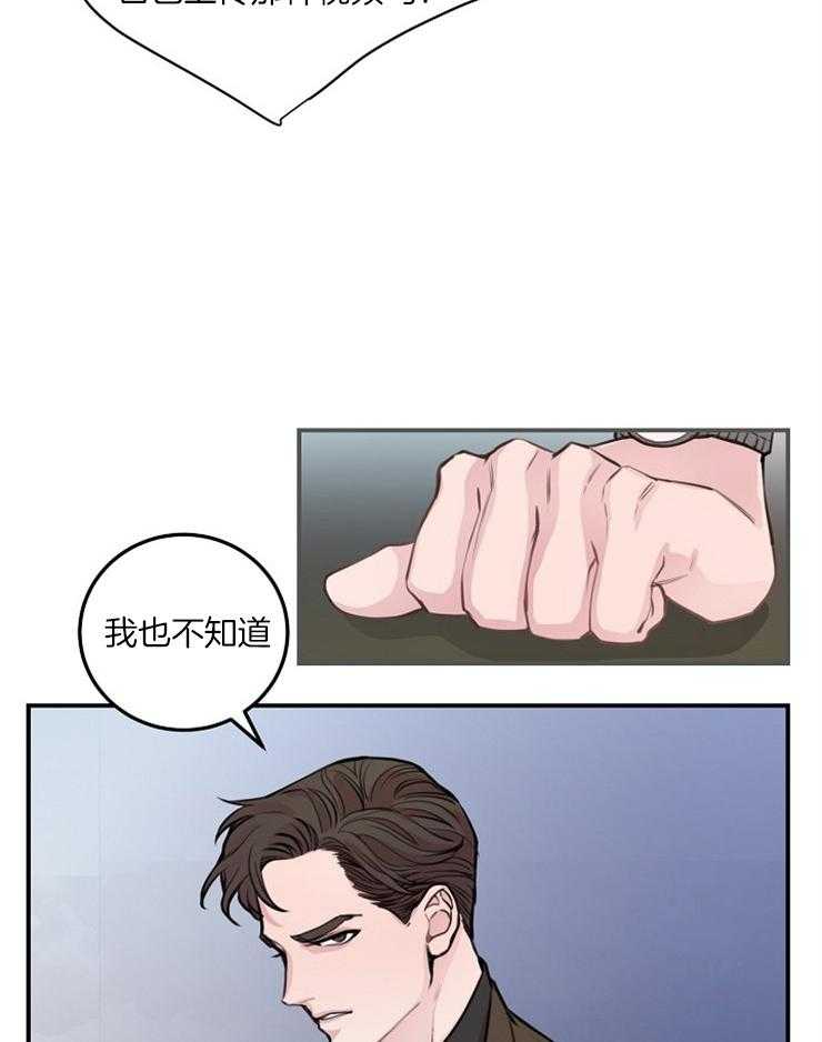 《M的绯闻》漫画最新章节第56话 有趣的想法免费下拉式在线观看章节第【8】张图片