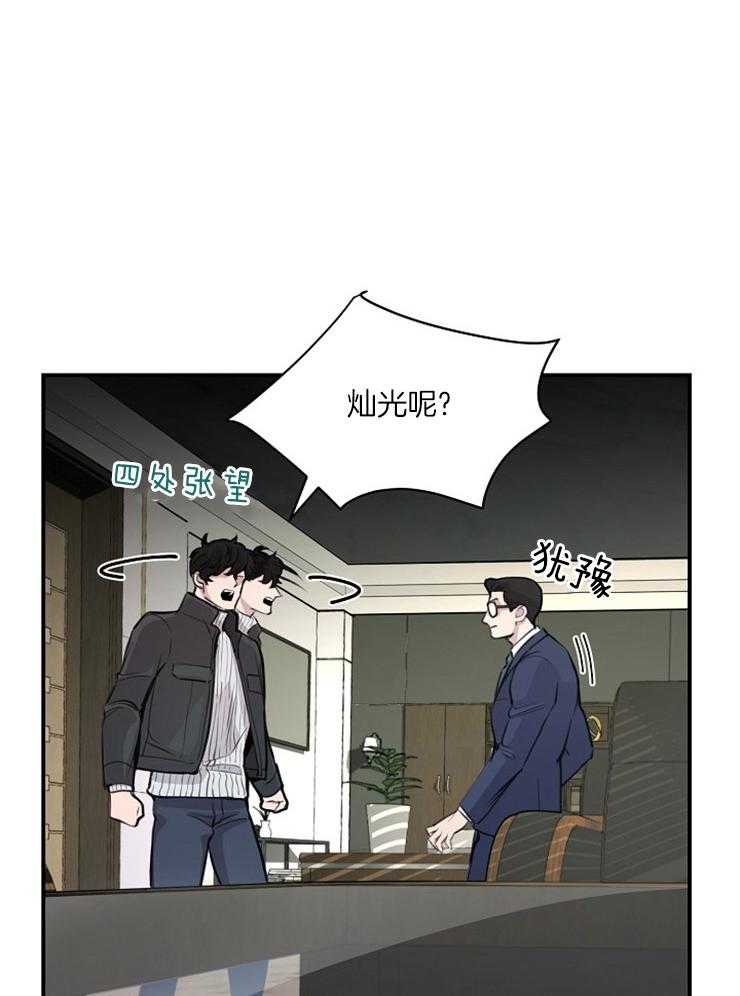 《M的绯闻》漫画最新章节第56话 有趣的想法免费下拉式在线观看章节第【19】张图片