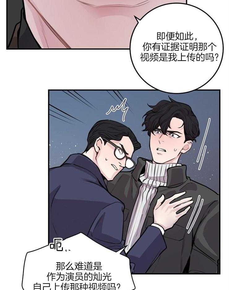 《M的绯闻》漫画最新章节第56话 有趣的想法免费下拉式在线观看章节第【9】张图片