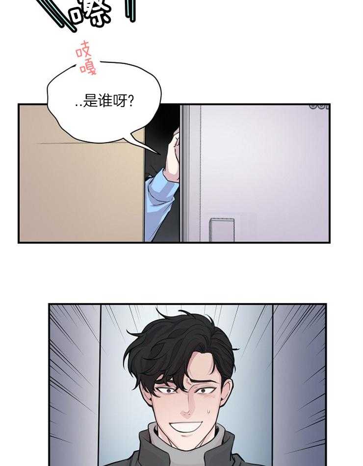 《M的绯闻》漫画最新章节第58话 找到了免费下拉式在线观看章节第【7】张图片