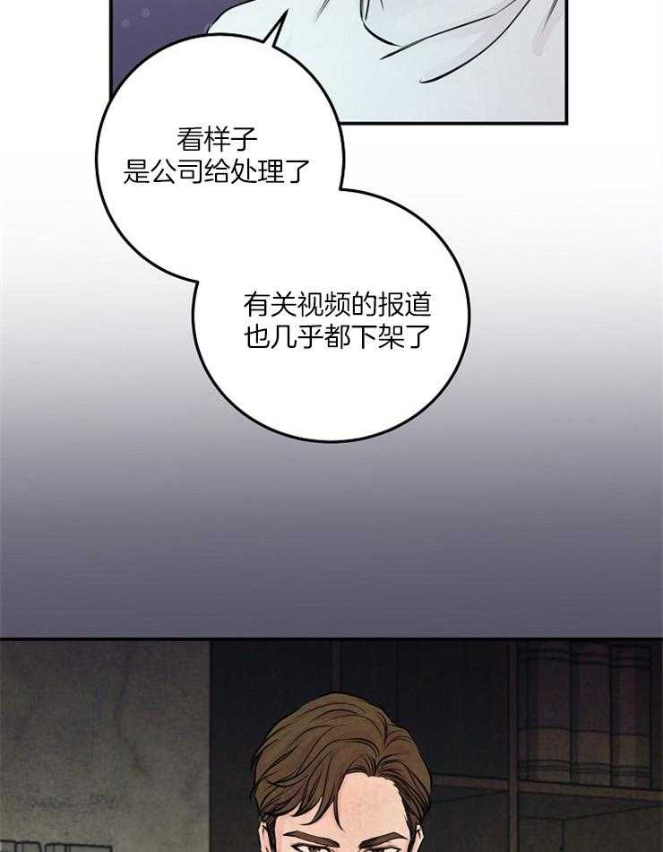 《M的绯闻》漫画最新章节第61话 扭转免费下拉式在线观看章节第【16】张图片