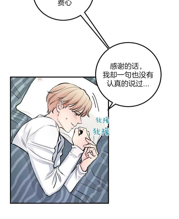 《M的绯闻》漫画最新章节第61话 扭转免费下拉式在线观看章节第【1】张图片