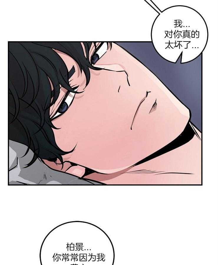 《M的绯闻》漫画最新章节第61话 扭转免费下拉式在线观看章节第【2】张图片