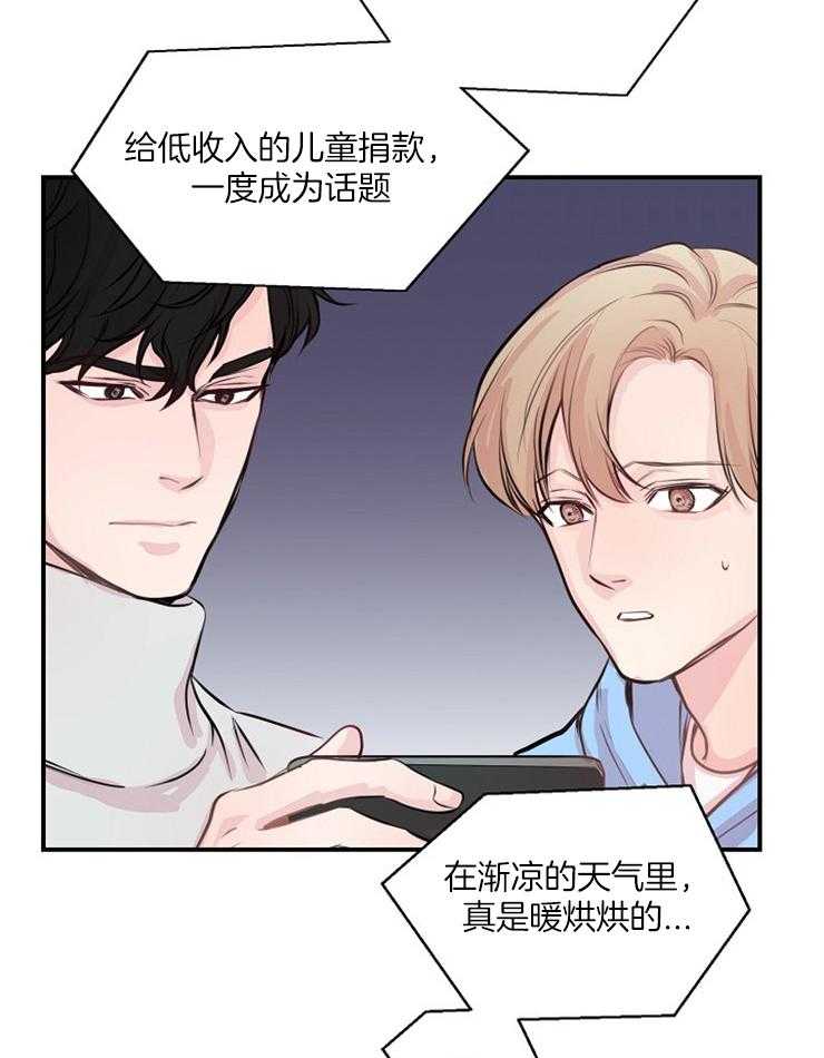 《M的绯闻》漫画最新章节第61话 扭转免费下拉式在线观看章节第【21】张图片