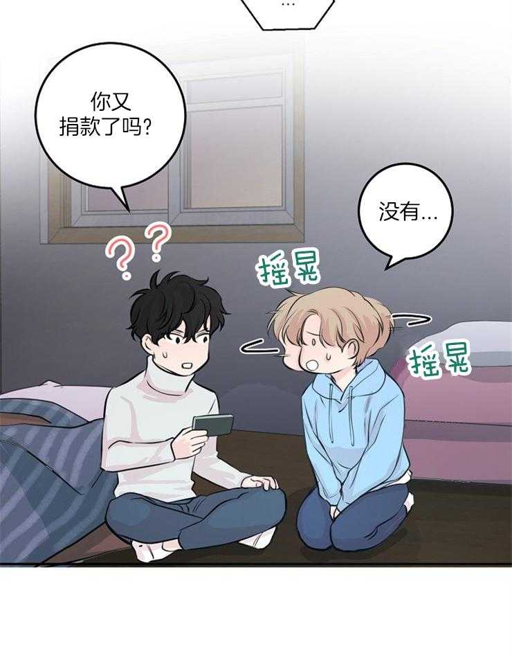 《M的绯闻》漫画最新章节第61话 扭转免费下拉式在线观看章节第【20】张图片