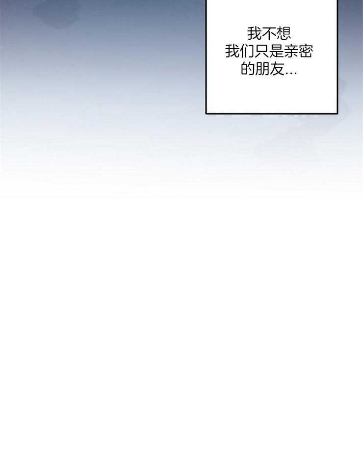 《M的绯闻》漫画最新章节第62话 告白免费下拉式在线观看章节第【18】张图片