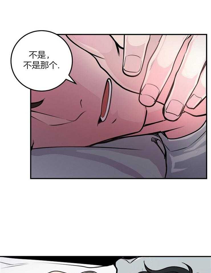 《M的绯闻》漫画最新章节第62话 告白免费下拉式在线观看章节第【15】张图片