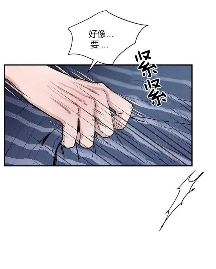 《M的绯闻》漫画最新章节第64话 害羞免费下拉式在线观看章节第【9】张图片