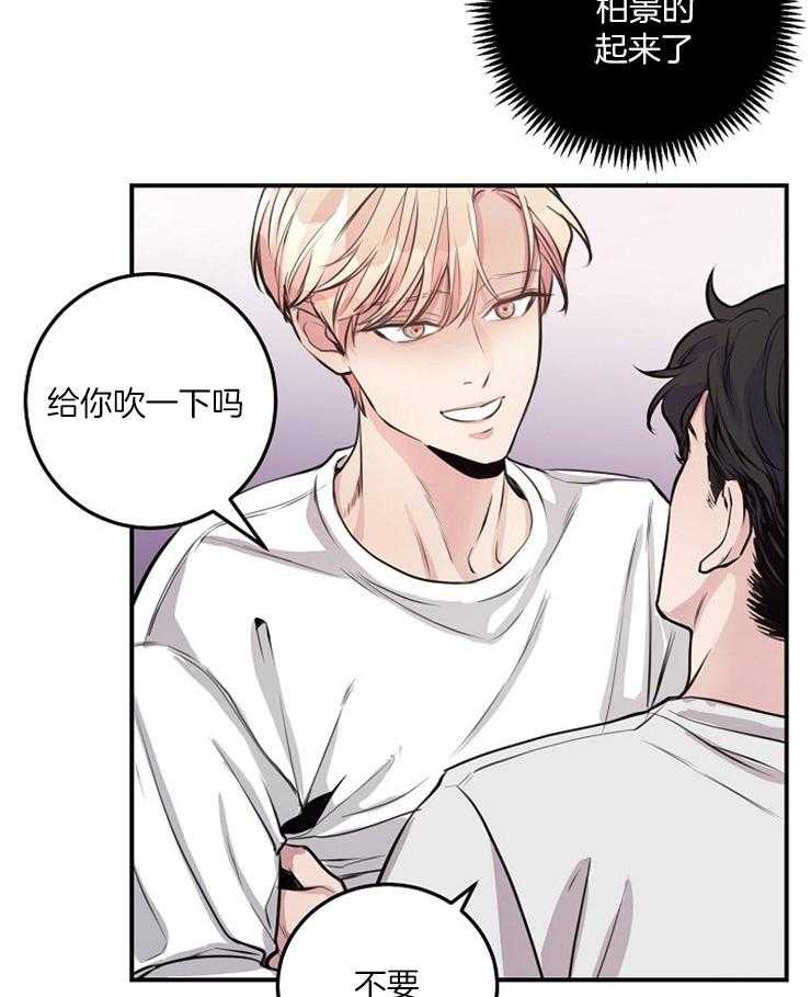 《M的绯闻》漫画最新章节第64话 害羞免费下拉式在线观看章节第【18】张图片